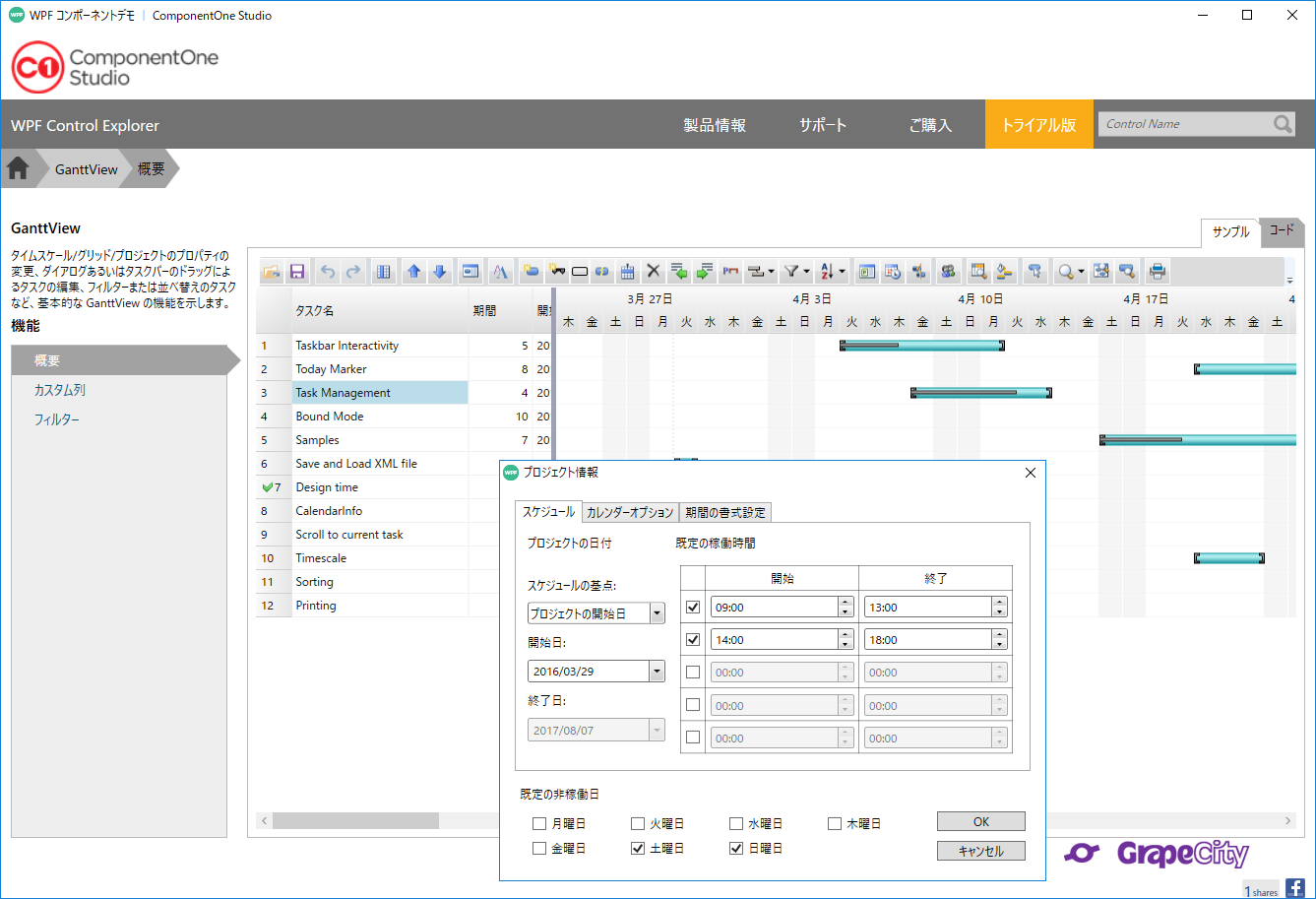 ComponentOne for ASP.NET MVC 1ユーザーライセンス - その他