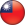 Taïwan (RC)