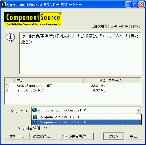 ComponentSource Download Manager