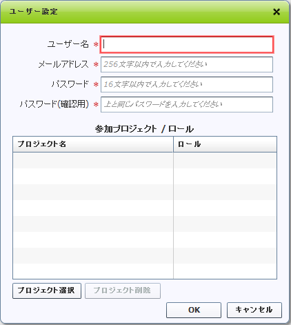 新規ユーザー情報登録 新規ユーザー情報登録