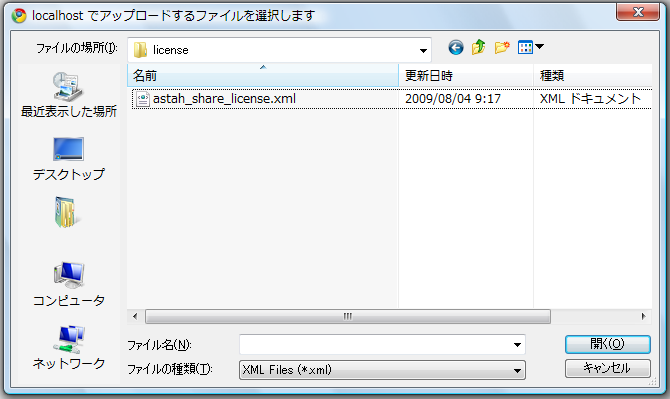 ファイル選択 ファイル選択