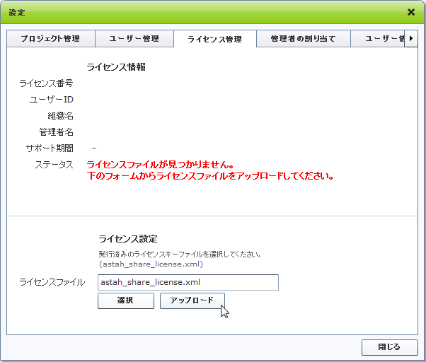 アップロード アップロード