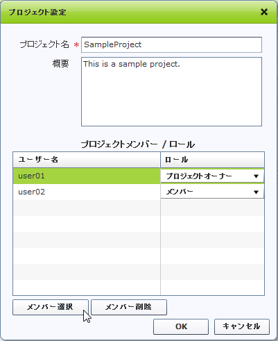 プロジェクト情報編集 プロジェクト情報編集