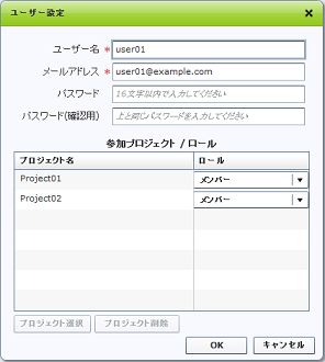 ユーザー管理