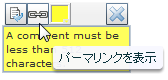 パーマリンクの表示