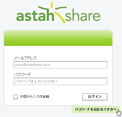 パスワード再発行