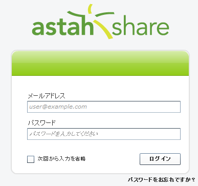 ログイン