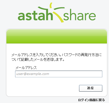 パスワード再発行画面