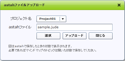 アップロードページ