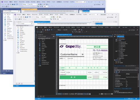 ActiveReports for .NET Standard（日本語版）