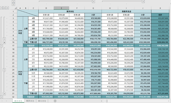 SPREAD for WPF（日本語版）