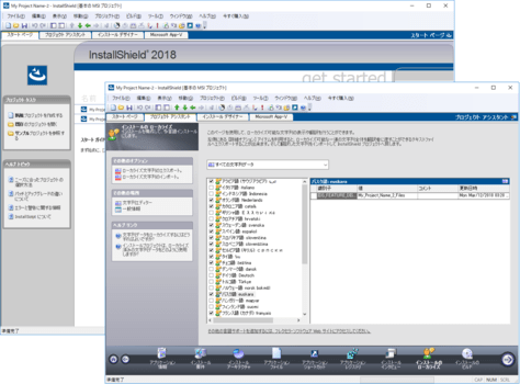 InstallShield Premier（日本語版）