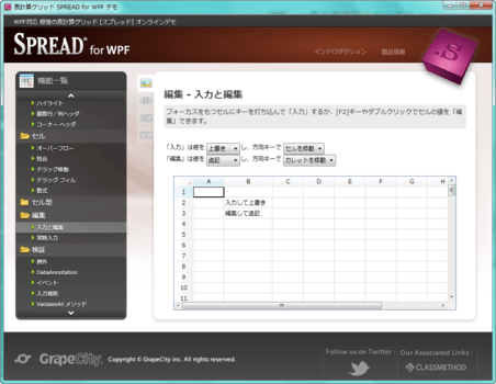 SPREAD for WPF（日本語版）