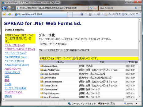 SPREAD for .NET Web Forms Edition（日本語版）