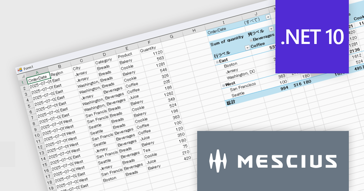 .NET 10、Visual Studio 2026対応とExcel互換性の強化