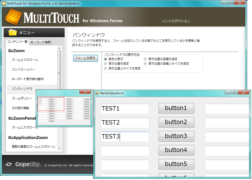 MultiTouch for Windows Forms（日本語版）