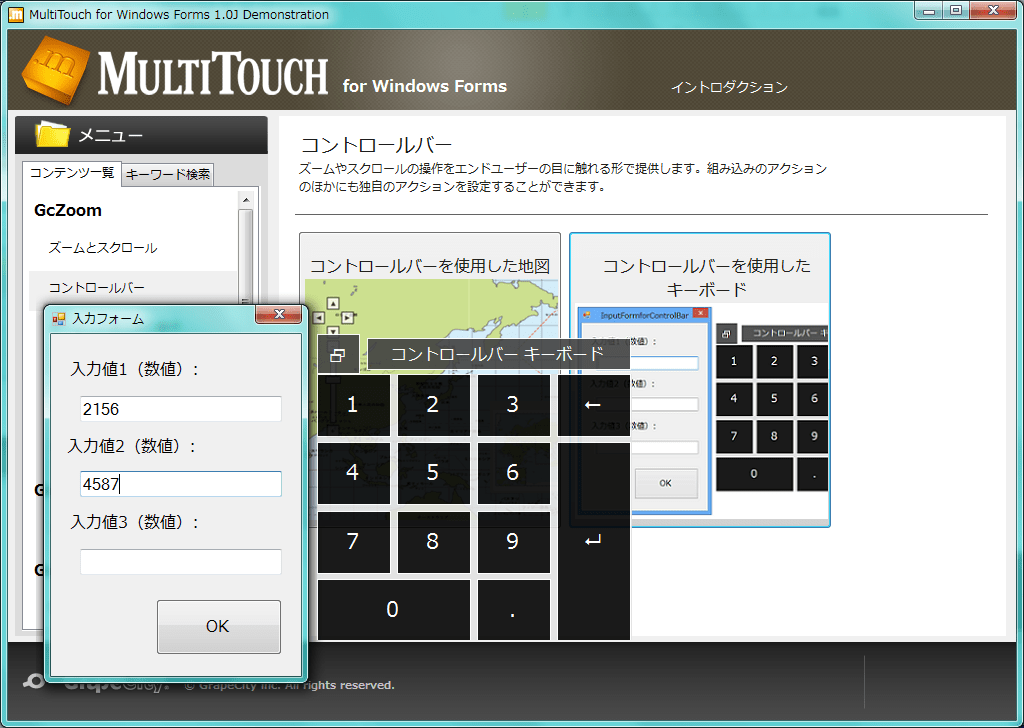 MultiTouch for Windows Forms（日本語版）