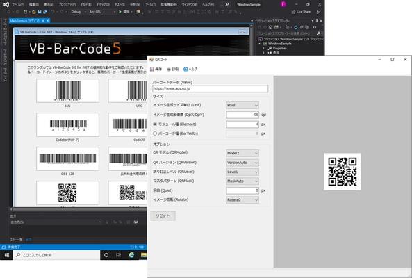 Vb Barcode 日本語版 について