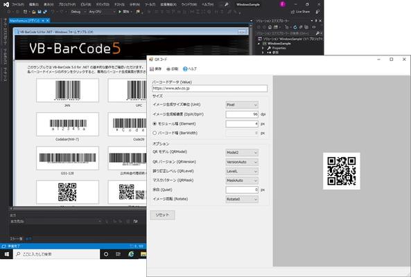 Vb Barcode 日本語版 について Vb Barcode 日本語版 について