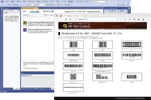 VB-BarCode（日本語版） のスクリーンショット