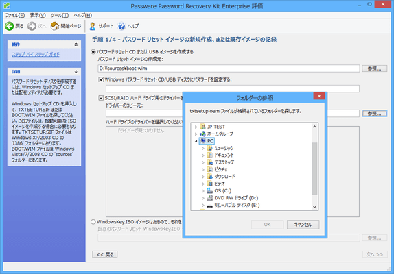 Windows Key Professional（日本語版） のスクリーンショット