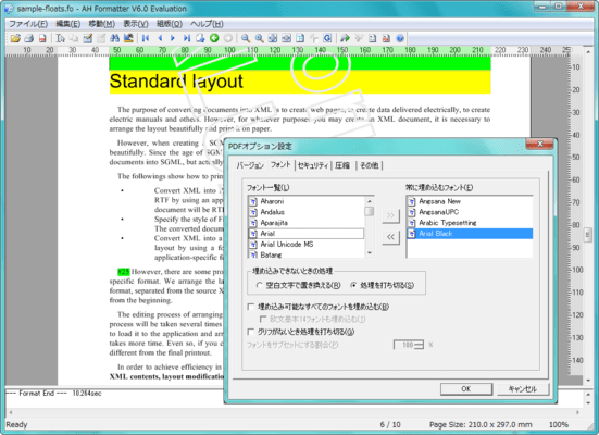 AH Formatter Windows Edition（日本語版） のスクリーンショット
