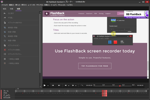 FlashBack Plus（日本語版） のスクリーンショット