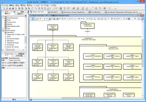 Astah Sysml 日本語版