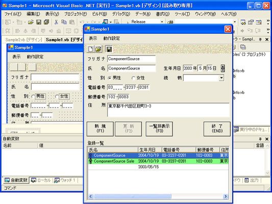 FormDesigner Ver.4.0 with .NET support（日本語版） のスクリーンショット