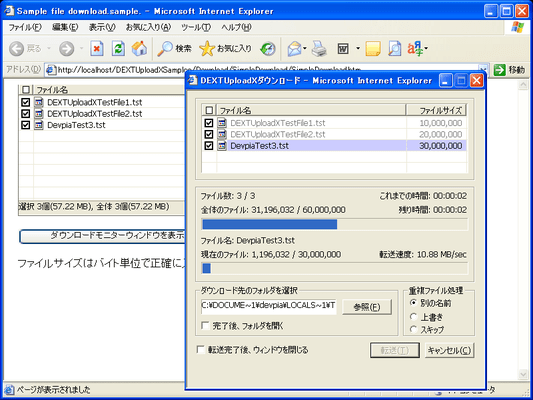 DEXTUploadX（日本語版） のスクリーンショット