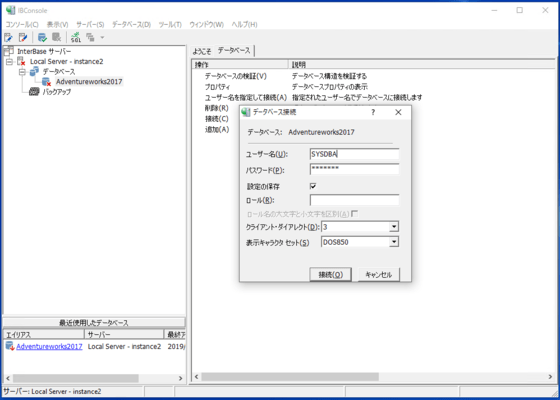 InterBase（日本語版） のスクリーンショット