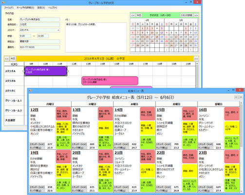CalendarGrid for Windows Forms（日本語版） のスクリーンショット