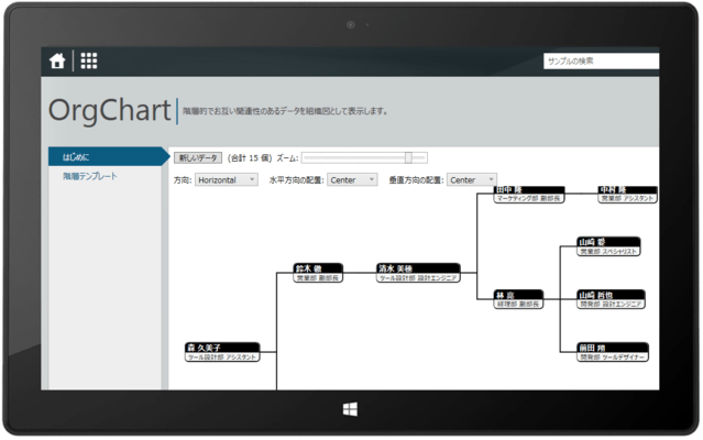 ComponentOne Studio for WinRT XAML（日本語版） のスクリーンショット