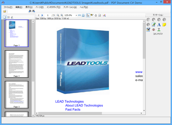 LEADTOOLS PDF Pro（日本語版） のスクリーンショット