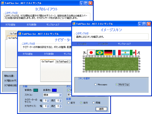 TabPlus for .NET（日本語版） のスクリーンショット