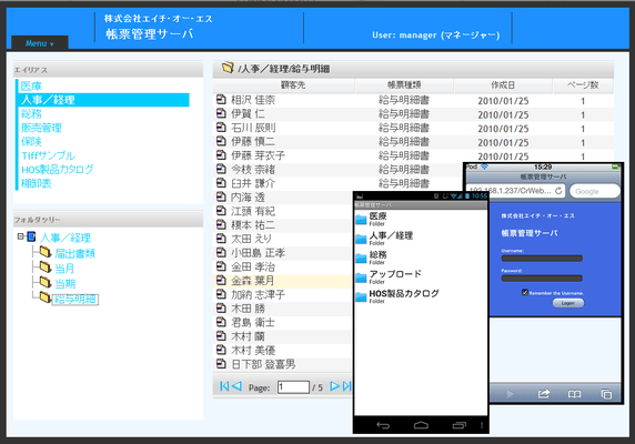 シーオーリポーツ 帳票管理サーバ for Java（日本語版） のスクリーンショット