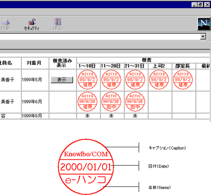 e-ハンコ （日本語版） のスクリーンショット
