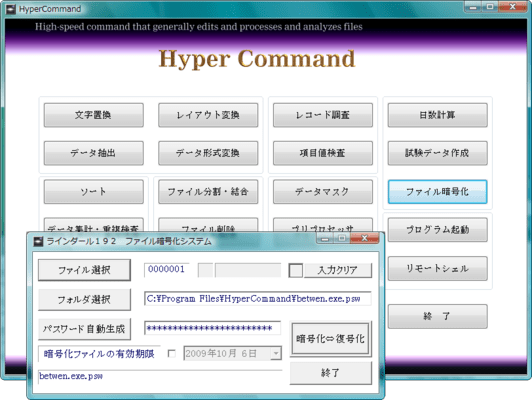 Hyper Command（日本語版） のスクリーンショット