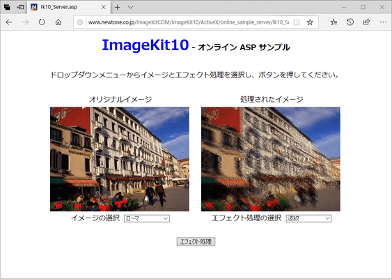 ImageKit ActiveX（日本語版） のスクリーンショット