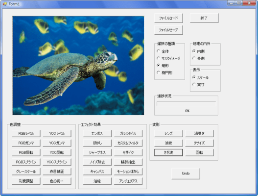 ImageKit.NET（日本語版） のスクリーンショット