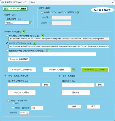 認証レスキュー！.NET（日本語版） のスクリーンショット