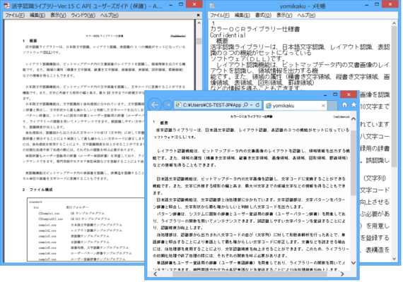 活字認識ライブラリー（日本語版） のスクリーンショット