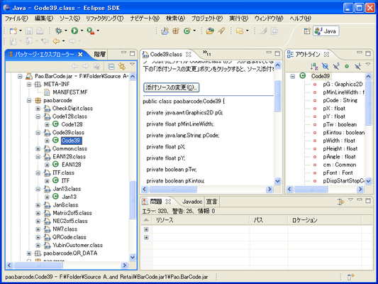 Barcode.jar（日本語版） のスクリーンショット