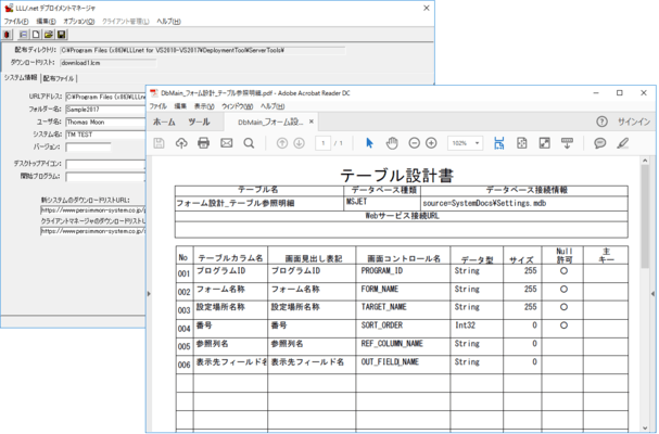 LLL/.net（日本語版） のスクリーンショット
