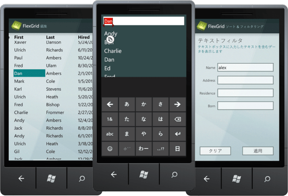 Screenshot of ComponentOne Studio for Windows Phone（日本語版）