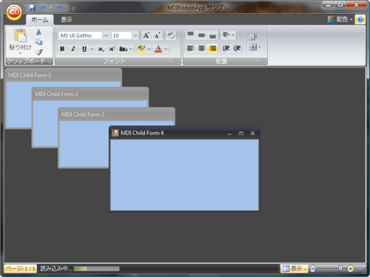 MDIRibbonApp サンプル