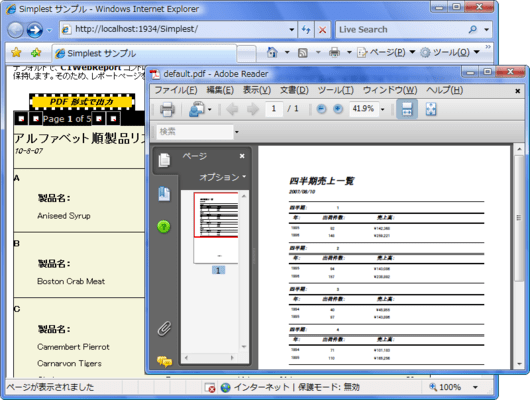 Simplest サンプル