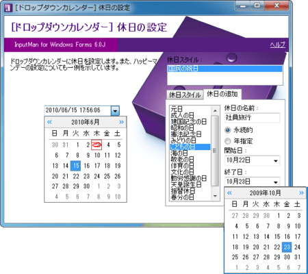 Screenshot of InputMan for Windows Forms（日本語版）