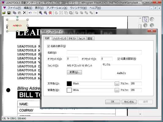 Screenshot of LEADTOOLS Document Imaging(日本語版) Screenshot of LEADTOOLS Document Imaging(日本語版)