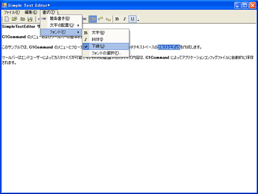 Screenshot of Menus&amp;Toolbars for .NET（日本語版）